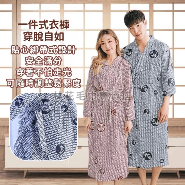 【林花毛巾】台灣製 國典花 和服浴衣(浴衣 和服 服睡衣 日式睡衣 日本浴衣 日本和服)