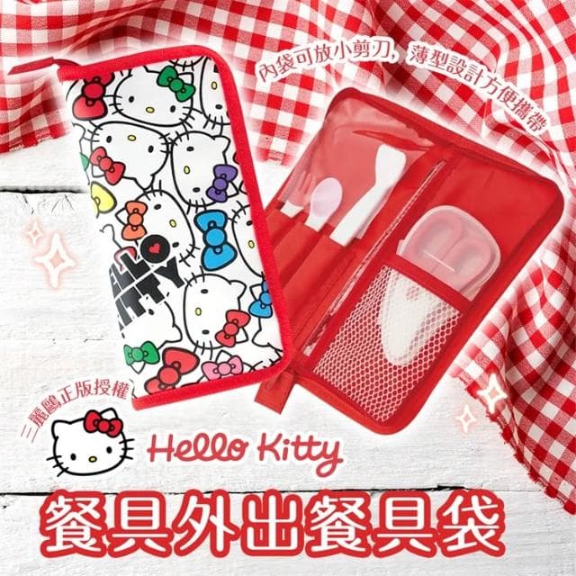 餐具外出餐具袋 (KT) 餐具收納袋  外出餐具袋  Hello Kitty 餐具袋  三麗鷗正版餐具袋