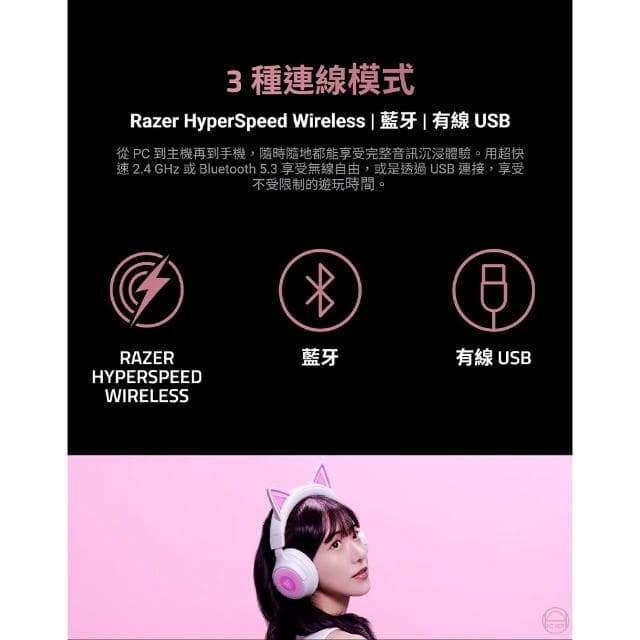 【Razer 雷蛇】Razer 雷蛇 Kraken Kitty V3 Pro 無線電競耳機 三模連線 伸縮式麥克風 無線耳機 雷蛇耳機
