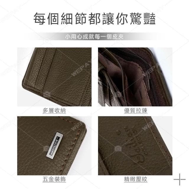 【wepay】Tailian牛皮短夾 皮夾 真皮短夾 零錢包 錢包 拉鏈包 男用短夾