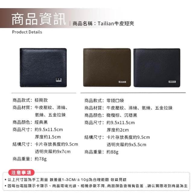 【wepay】Tailian牛皮短夾 皮夾 真皮短夾 零錢包 錢包 拉鏈包 男用短夾