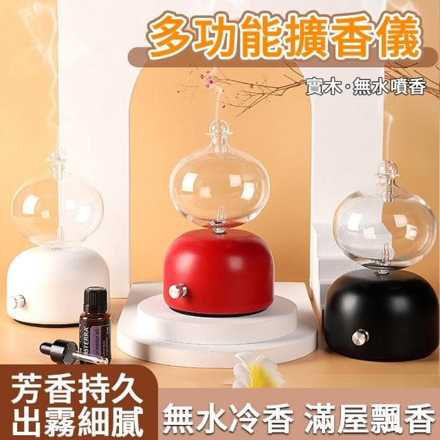 【CTL】靜音冷香儀 純精油擴香儀 無水香薰擴香器 家用花瓶香薰機