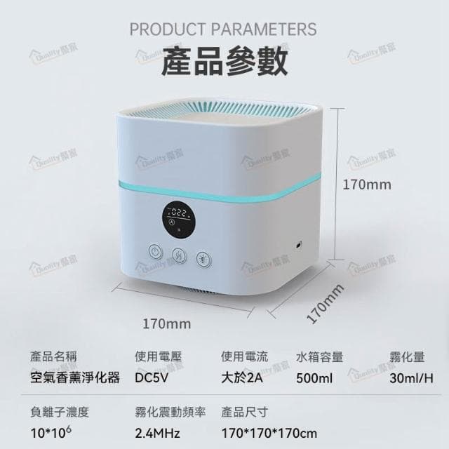 Quality 聚家 負離子空氣清淨機 淨化加濕一體機 桌面小型淨化器 除煙味除甲醛