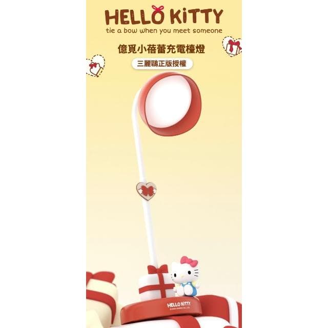 【SANRIO 三麗鷗】檯燈 書桌燈 台燈 小夜燈 閱讀小夜燈 床頭燈 兒童夜燈 冷暖燈光調節 臥室裝飾 送禮 生日 交換 禮物 聖誕