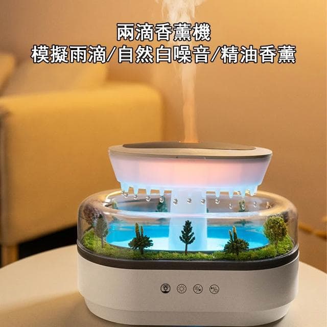 【RTAKO】微景觀香薰機 雨滴加濕機 雨滴香薰機 七彩氛圍燈 霧化細膩 香薰機 香氛機 加濕器 水氧機 