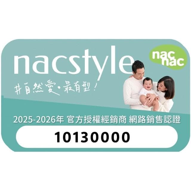 【nac nac】超濃縮嬰兒柔衣精600ml(抗菌/防霉)