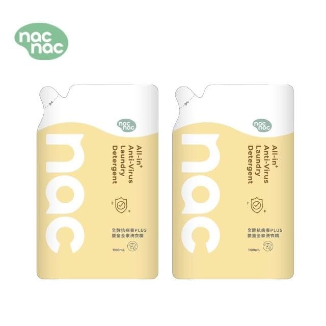 【nac nac】全酵抗病毒PLUS嬰童全家洗衣精補充包2包(嬰兒洗衣精/洗衣補充包)