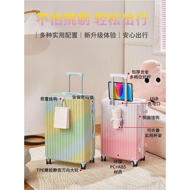 20吋隨身登機箱22吋 漸變行李箱多功能拉桿箱杯架26寸 ABS+PC旅行箱 高CP值TSA海關鎖