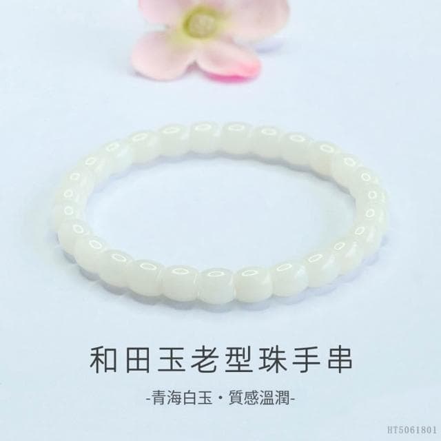 【Paiya 派亞】天然和田玉老型珠手串青海料白玉手鏈