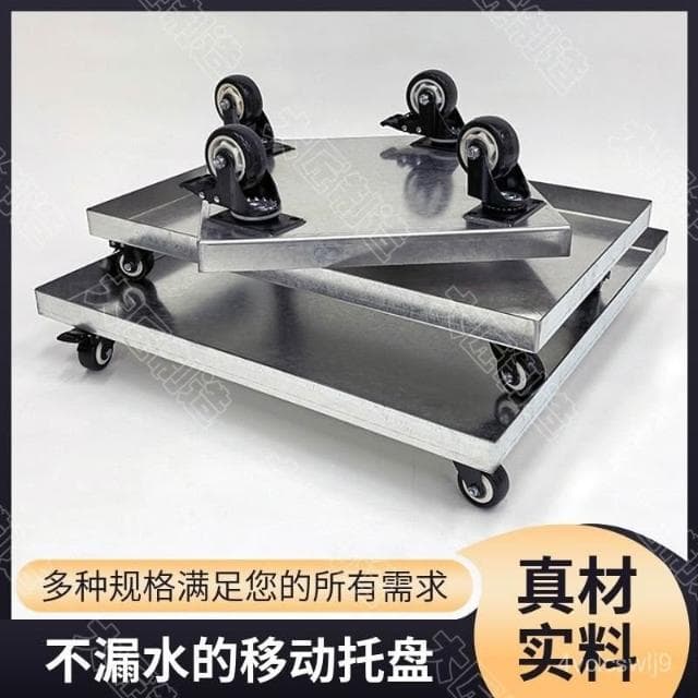 移動託盤萬嚮輪底座方形墊底帶輪可移動接水盤植物盆栽加厚防漏水