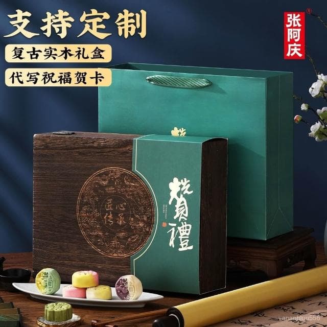 傑傑好物優選張阿慶中秋節月餅禮盒高檔廣式黃蓮蓉五仁送人禮品公司團購定製