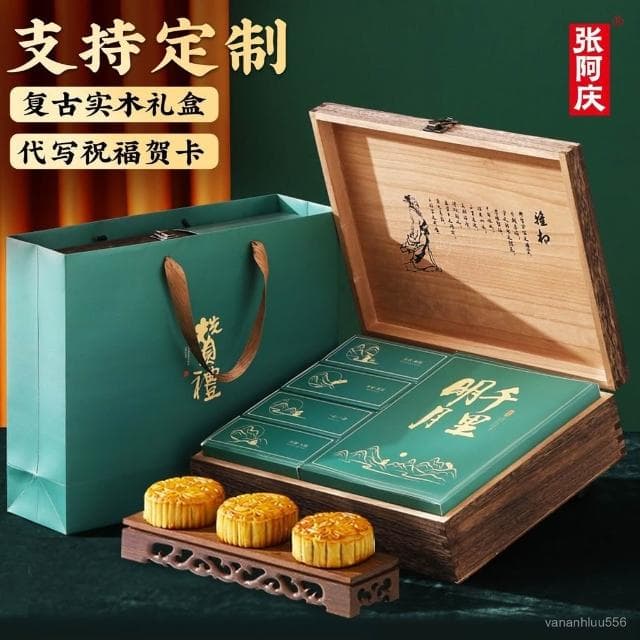 傑傑好物優選張阿慶中秋節月餅禮盒高檔廣式黃蓮蓉五仁送人禮品公司團購定製