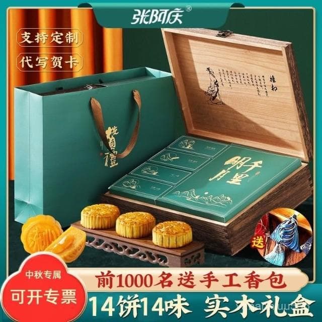 傑傑好物優選張阿慶中秋節月餅禮盒高檔廣式黃蓮蓉五仁送人禮品公司團購定製