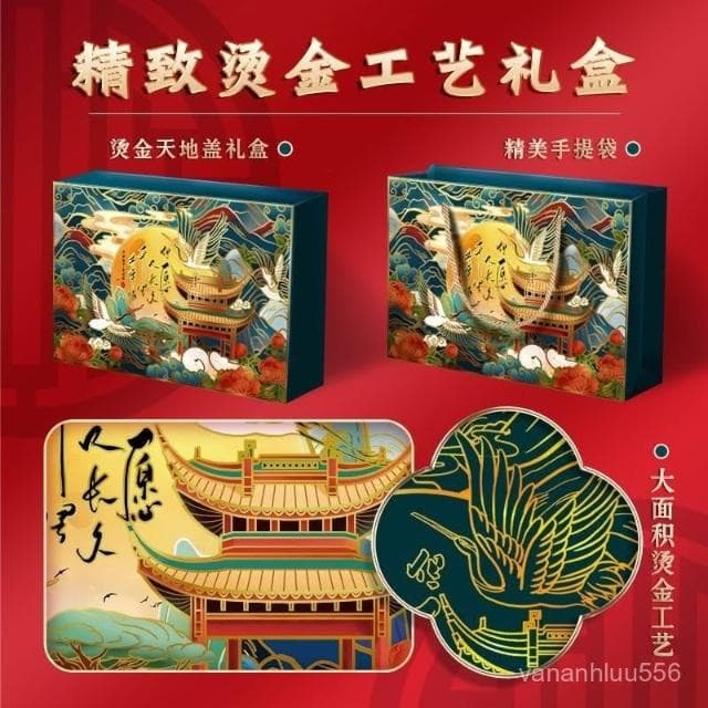 傑傑好物優選高檔中秋節月餅禮盒裝奶黃流心送禮團購廣式五仁禮品長輩網紅國潮