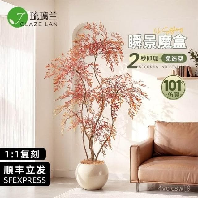 仿真綠植南天竹落地盆栽室內大型仿生植物客廳裝飾 假植物落地擺件居傢裝飾 仿真植物 綠植盆栽人造植 假樹