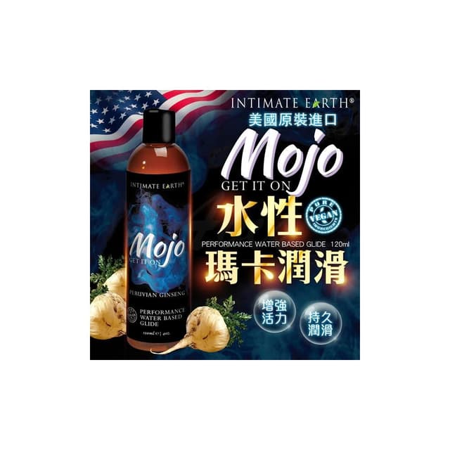 【艾薇兒情趣】Mojo 人蔘精華 水基潤滑液-120ml 成人玩具 情趣用品 潤滑液