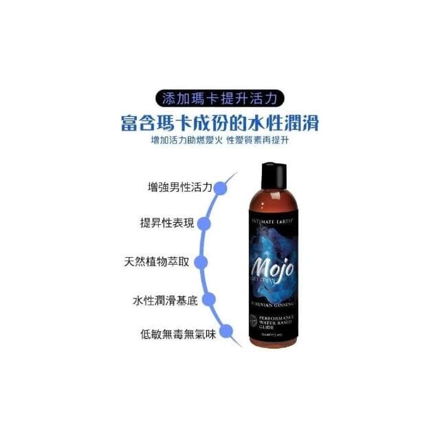 【艾薇兒情趣】Mojo 人蔘精華 水基潤滑液-120ml 成人玩具 情趣用品 潤滑液
