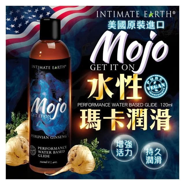 【艾薇兒情趣】Mojo 人蔘精華 水基潤滑液-120ml 成人玩具 情趣用品 潤滑液
