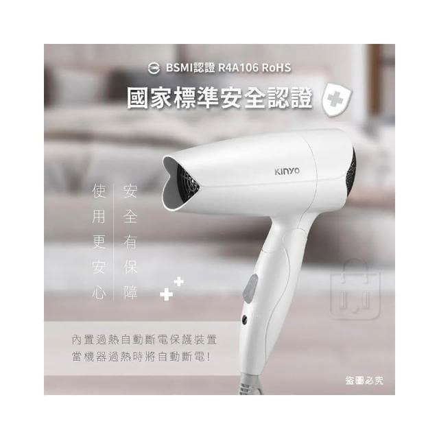 KINYO 雙電壓折疊式吹風機 LD1280