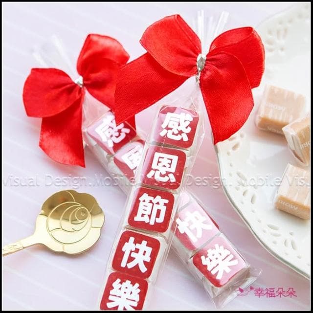 感恩節快樂 祝福語傳情牛奶糖小禮物 拜訪客戶 業績長紅 活動派對 森永牛奶糖 禮物精選