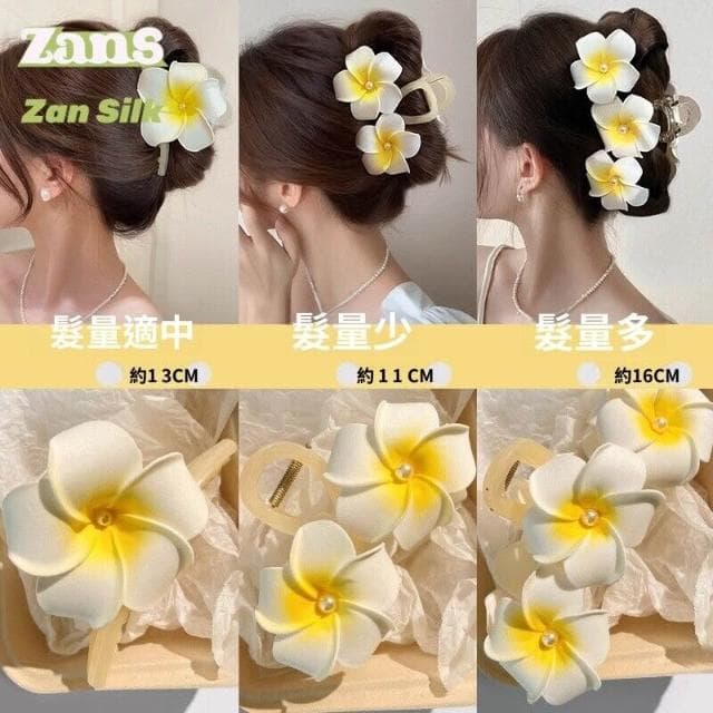 鯊魚夾女髮夾2025新款海邊度假雞蛋花抓夾韓系大號盤發鲨魚夾劉海側邊夾子(情人節 聖誕節 生日 髮飾 頭飾 髮夾 禮物)