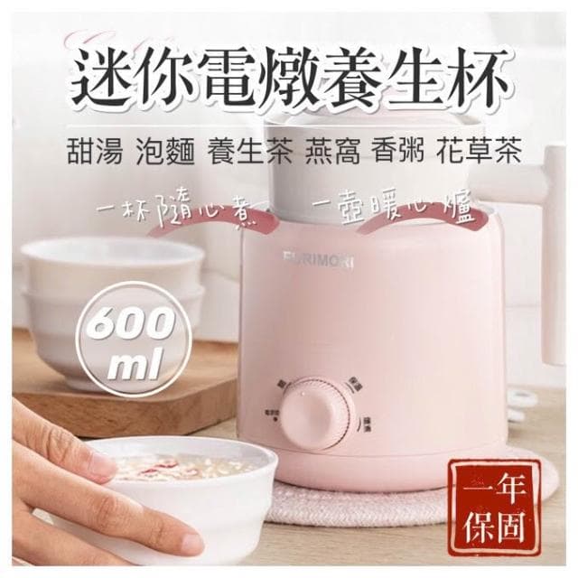 燉杯 電燉養身杯 養身杯 電燉 辦公室 辦公室小物 牛奶 煮粥 養身 贈品 禮品 生日禮物 禮物