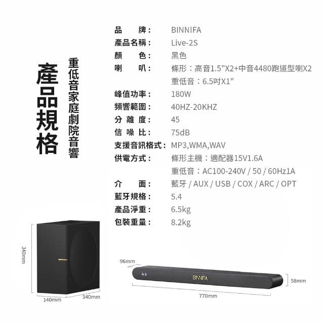 小米有品 BINNIFA重低音家庭劇院音響 Live-2S升級版 音響 藍牙音響 喇叭 木質音響