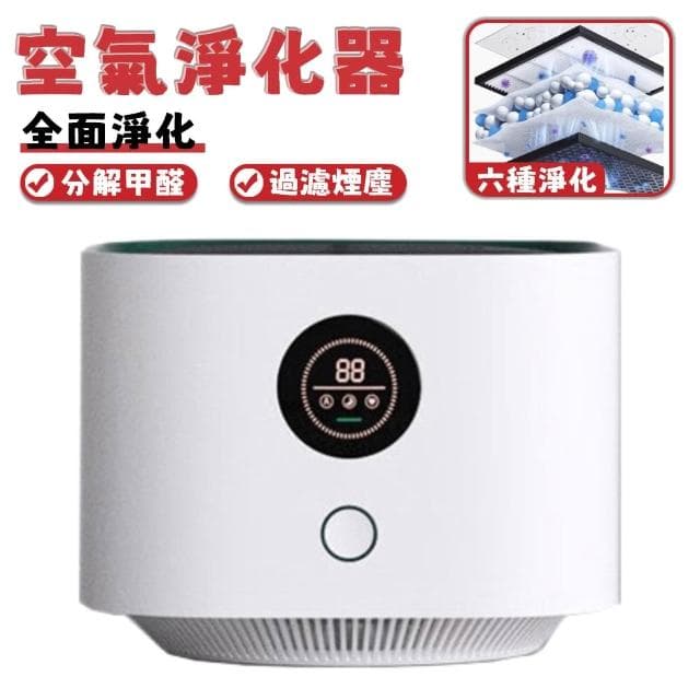 【Felsted 菲仕德】小型凈化器 空氣凈化器（空氣清淨機 桌面空氣凈化器 分解甲醛 無噪音）