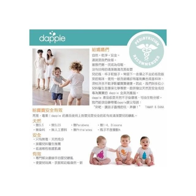 【Dapple】 衣物去污噴霧-無香精500ML