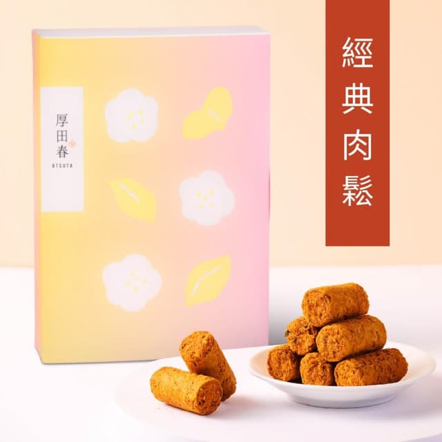 【原味時代】厚田春-經典肉鬆奢蛋捲禮盒(16入/盒)