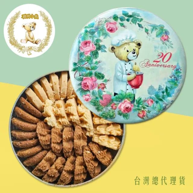 【CHARA 微百貨】香港 珍妮餅家 聰明小熊 曲奇餅乾禮盒 320g 附提袋 (四味 中秋節版) 珍妮小熊