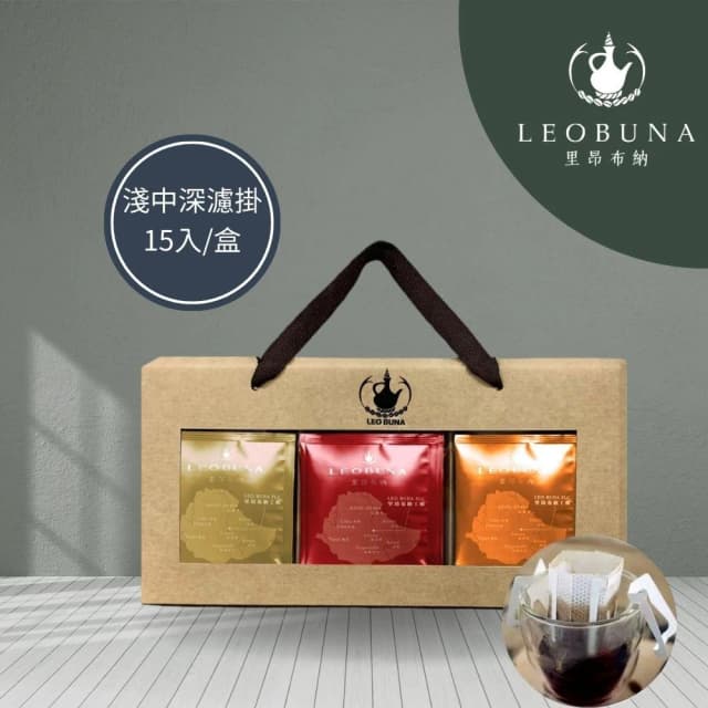 【LEOBUNA 里昂布納】｜ 精品濾掛咖啡_禮盒｜衣索比亞丨15入｜阿拉比卡｜咖啡 黑咖啡｜聖誕禮物｜過年禮盒｜中秋禮盒