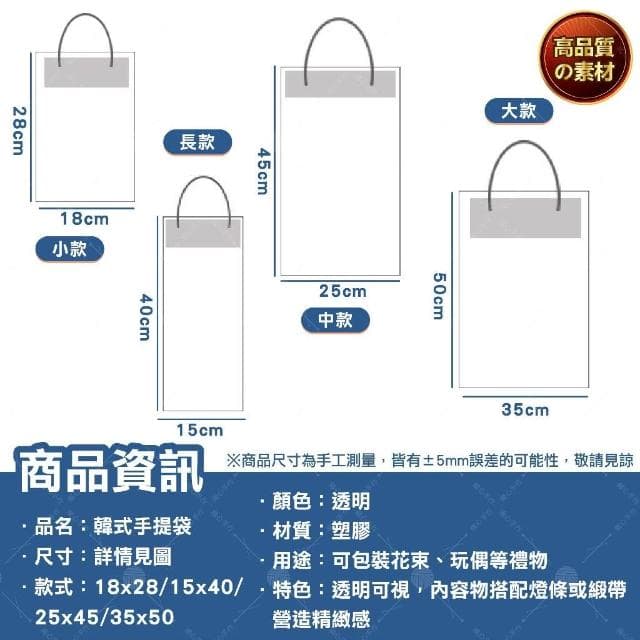 韓式手提袋 鮮花提袋 花束透明提袋 乾燥花 母親節  手提袋 永生花 畢業禮物 提袋 鮮花透明袋 花束