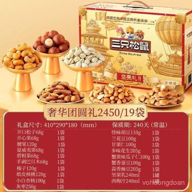心心相印   三衹鬆鼠定製堅果禮盒2450g零食節日送禮物高檔禮品送長輩混閤