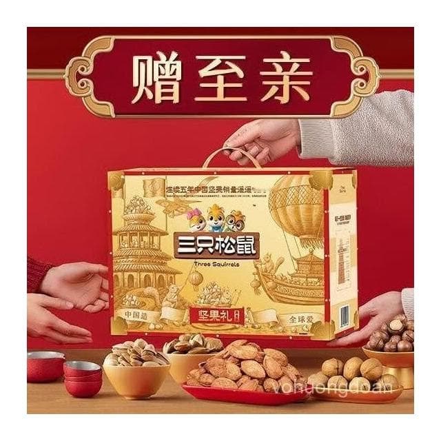 心心相印   三衹鬆鼠定製堅果禮盒2450g零食節日送禮物高檔禮品送長輩混閤