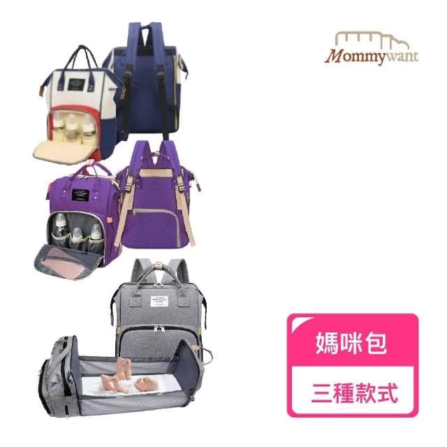 [Momm]多功能媽咪包 1入（日本媽媽包/媽咪包/母嬰包/媽媽包/媽媽背包/嬰兒用品包/待產包/防潑水材料+獨立濕衣）