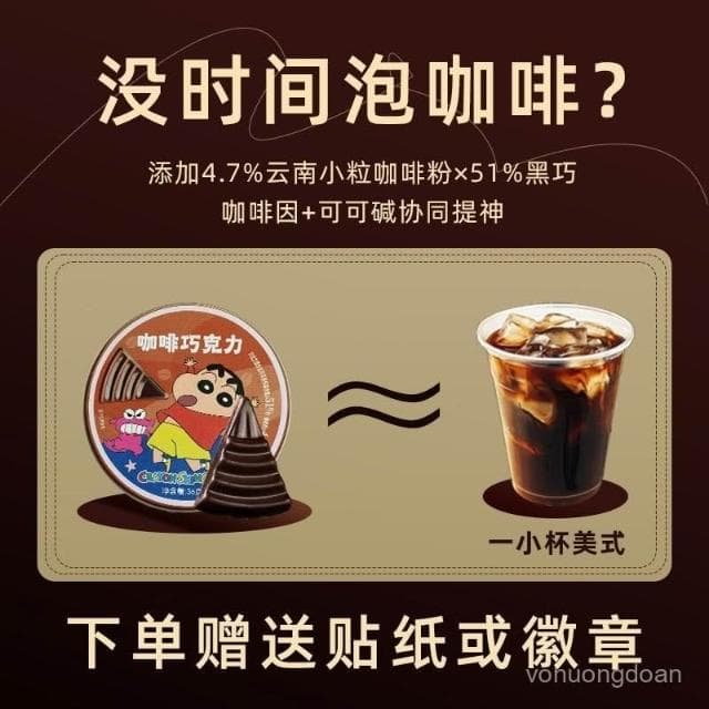 心心相印 申浦咖啡巧克力純可可脂黑巧辦公室解饞小零食蠟筆小新健身代餐