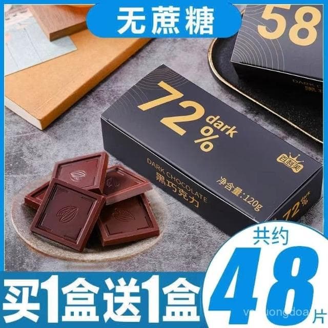 心心相印 【30天熱銷1391件】可可脂醇黑巧克力100%無添加黑巧0蔗糖休閒辦公零食燃減代餐