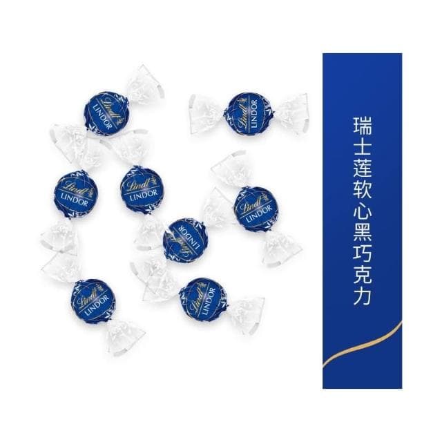 心心相印 Lindt瑞士蓮進口軟心牛奶黑巧克力250g/球形喜糖網紅散裝休閒零食