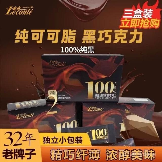 心心相印 【2907人好評】金帝薄黑巧克力純可可脂200g盒裝休閒小零食年貨送女友節日禮物