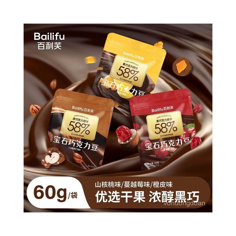 心心相印 BAILIFU寶石巧克力豆黑巧堅果仁山核桃蔓越莓橙皮黑巧休閒小零食