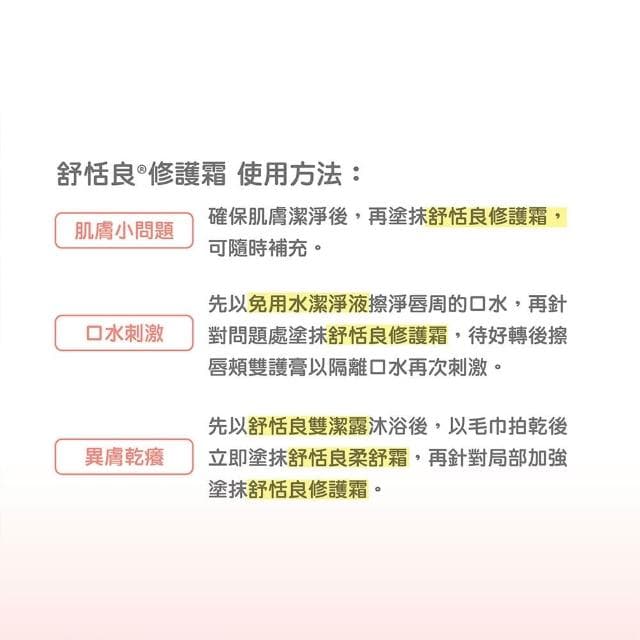 【Mustela 慕之恬廊】舒恬良 修護霜 嬰兒界小護士 肌膚皆可使用 無香 40ml/條 原廠公司貨