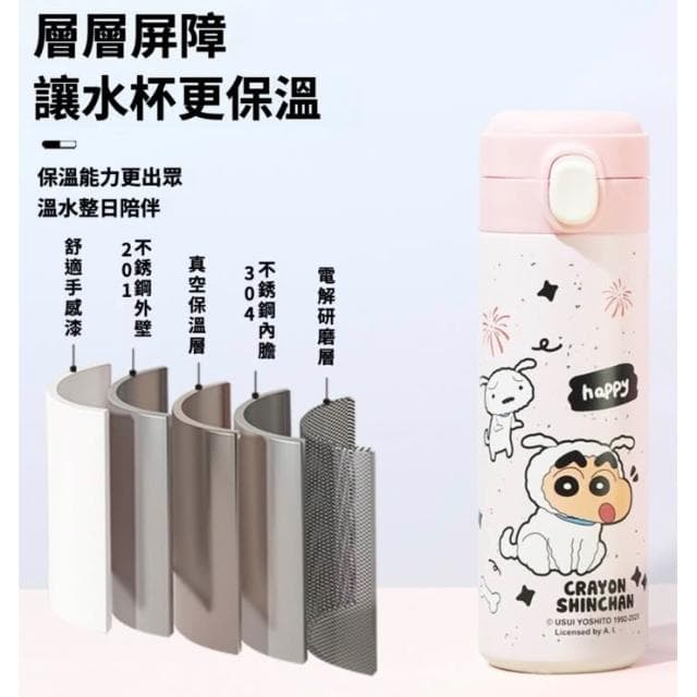 【Hello 蠟筆小新】奶芙保溫杯 304不鏽鋼 真空保溫 保溫罐 直飲杯 不鏽鋼 保溫瓶 保溫杯 水壺 水杯 茶杯 送禮 生日 禮物 45#2