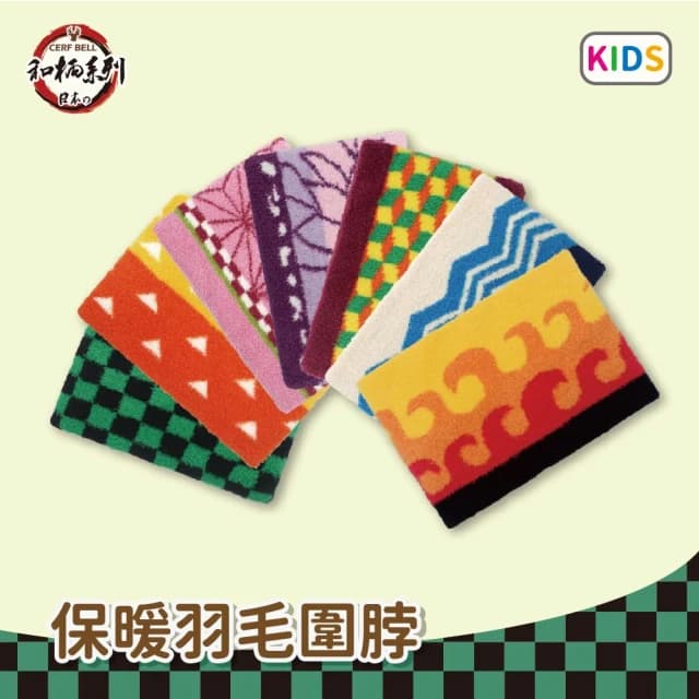 【瑟夫貝爾】【體溫魔術師】台灣製MIT 和柄系列兒童保暖圍脖 珊瑚絨舒適脖套 羽毛設計冬季必備