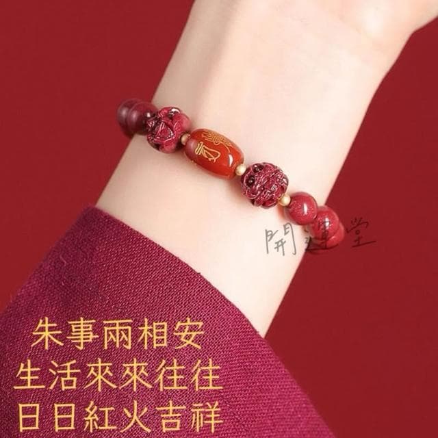 【開運堂】三合六合化太歲手鍊紫金砂辟邪護身手串招財開運手環情侶手鍊佛珠本命佛開運手鍊交換禮物