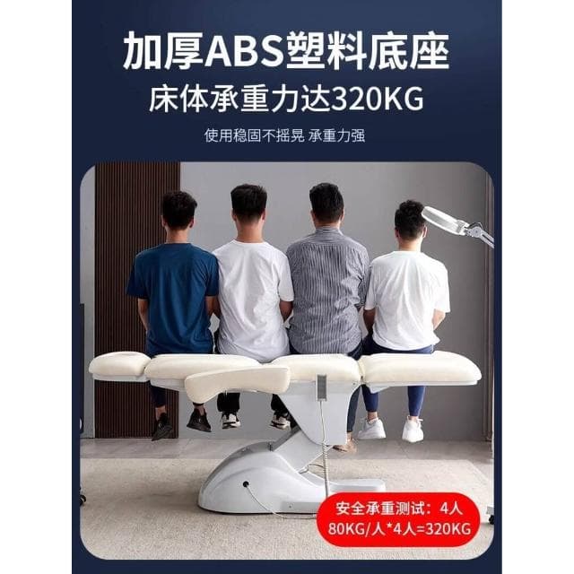 電動美容床美容院專用美體按摩紋繡床醫美微整形註射床全自動升降