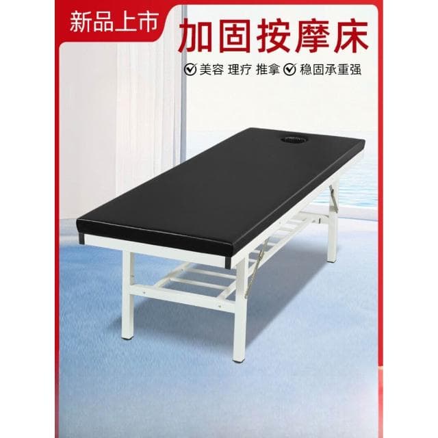 加固按摩床折疊美容床趴洞中醫推拿理療正骨專用床醫用門診檢查床