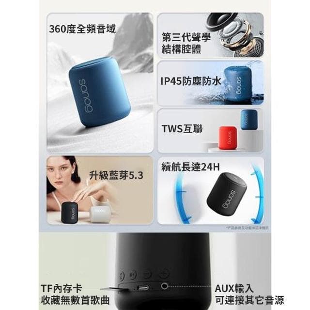 sanag X6S 隨身藍牙音箱 手提式音響喇叭 低音炮 高音質 居家 戶外活動 全頻 防水防塵 TWS