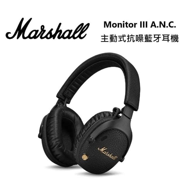 Marshall 馬歇爾音響 Monitor III A.N.C. 主動式 抗噪藍芽耳機