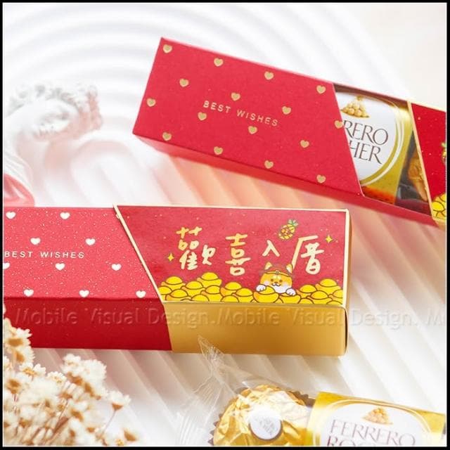 g3118 新居落成 時尚閃金包裝 金莎3顆入-歡喜入厝 入厝大吉 2款可挑 滿百份免費印名字 新居落成 節日送禮 入宅